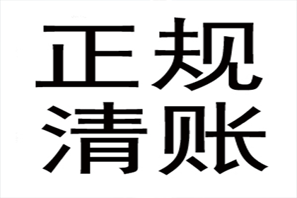 韦先生车贷顺利结清，讨债公司效率高